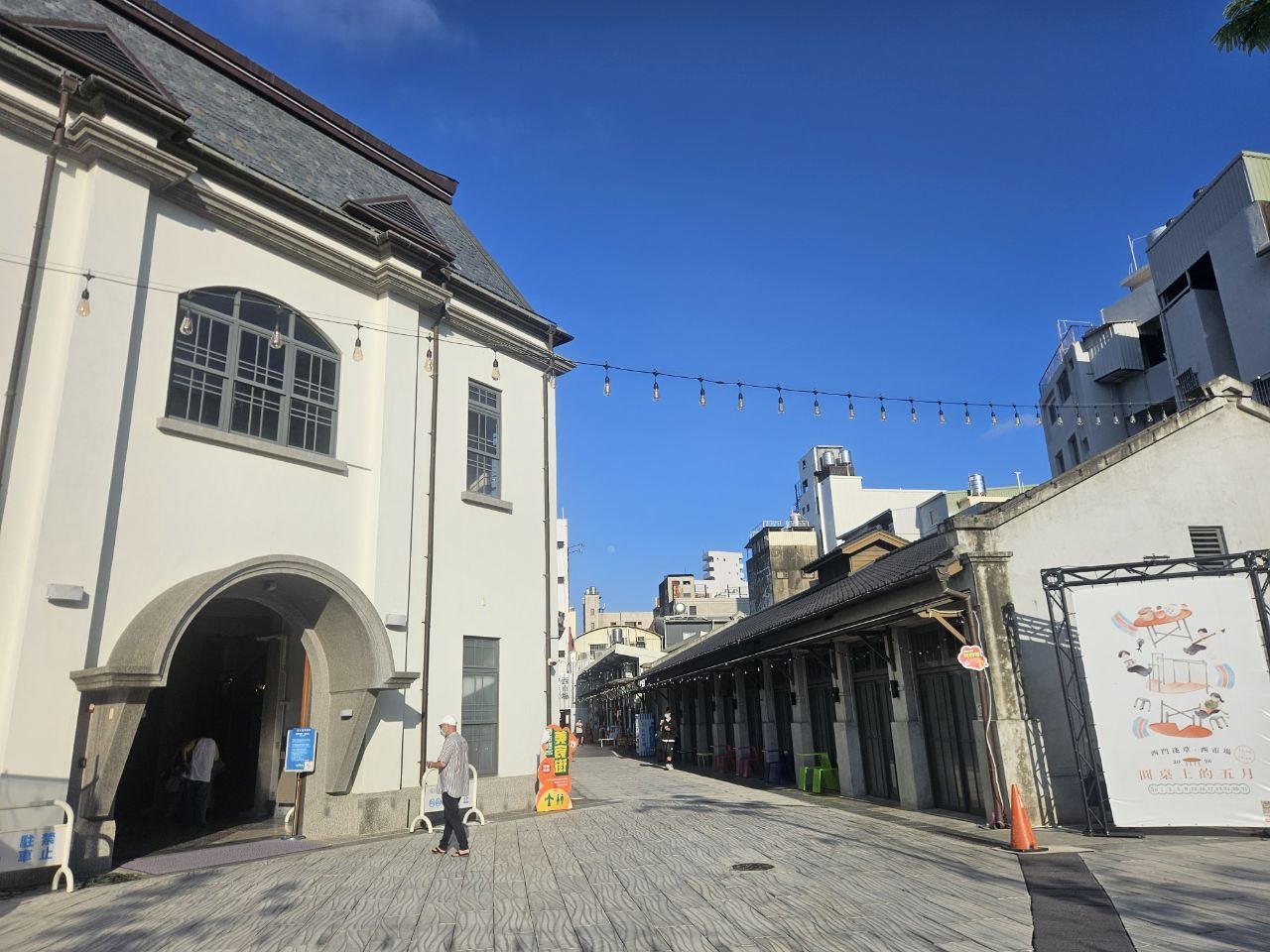 西市場・香蕉倉庫