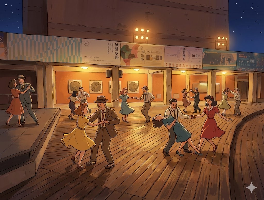 💃 台南文化中心：週四 Swing Social Night